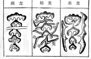 病龙