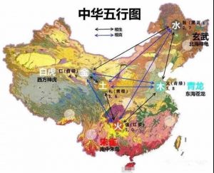 五行配中国地域